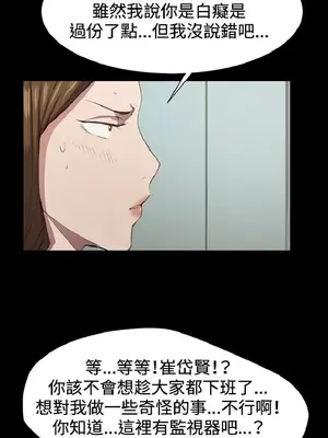 深夜便利店 便利店新星 1-68話[完結]_015408