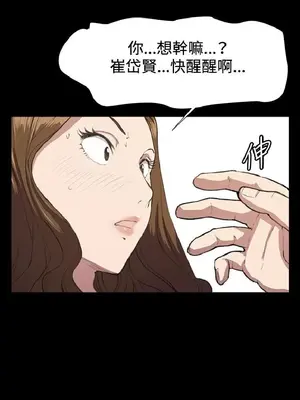 深夜便利店 便利店新星 1-68話[完結]_015409