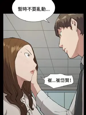 深夜便利店 便利店新星 1-68話[完結]_015410