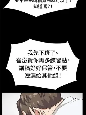 深夜便利店 便利店新星 1-68話[完結]_016413