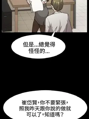 深夜便利店 便利店新星 1-68話[完結]_016419