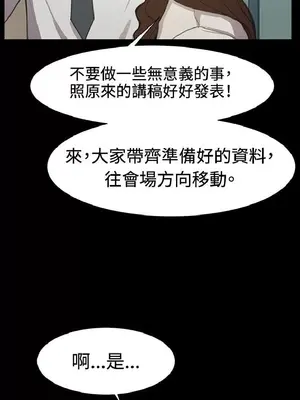 深夜便利店 便利店新星 1-68話[完結]_016420