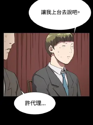 深夜便利店 便利店新星 1-68話[完結]_016429