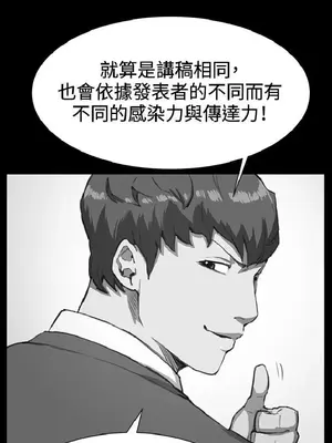 深夜便利店 便利店新星 1-68話[完結]_016432