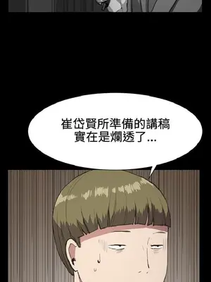 深夜便利店 便利店新星 1-68話[完結]_016433