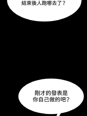 深夜便利店 便利店新星 1-68話[完結]_016434