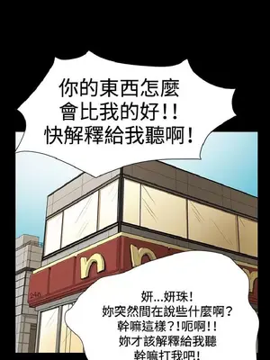 深夜便利店 便利店新星 1-68話[完結]_016438