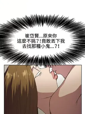 深夜便利店 便利店新星 1-68話[完結]_017443