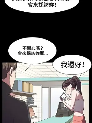 深夜便利店 便利店新星 1-68話[完結]_017448