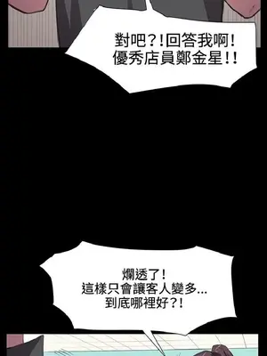 深夜便利店 便利店新星 1-68話[完結]_017449