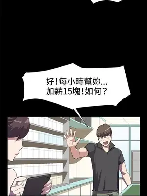 深夜便利店 便利店新星 1-68話[完結]_017450