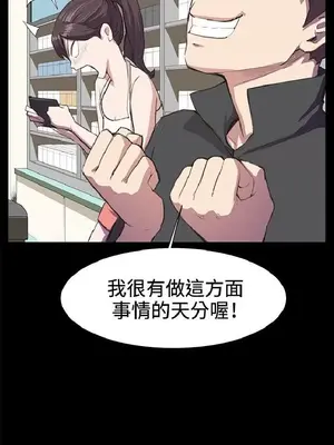 深夜便利店 便利店新星 1-68話[完結]_017451