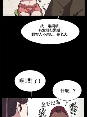 深夜便利店 便利店新星 1-68話[完結]_017454