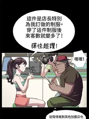 深夜便利店 便利店新星 1-68話[完結]_017455