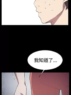 深夜便利店 便利店新星 1-68話[完結]_017462