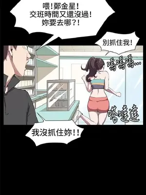 深夜便利店 便利店新星 1-68話[完結]_018466