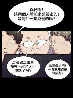 深夜便利店 便利店新星 1-68話[完結]_018469