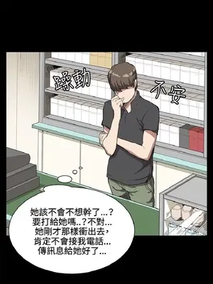 深夜便利店 便利店新星 1-68話[完結]_018472