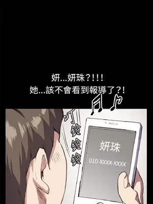 深夜便利店 便利店新星 1-68話[完結]_018473