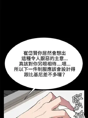 深夜便利店 便利店新星 1-68話[完結]_018476