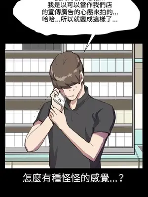 深夜便利店 便利店新星 1-68話[完結]_018477