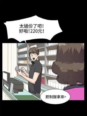 深夜便利店 便利店新星 1-68話[完結]_018483