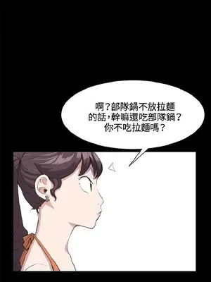 深夜便利店 便利店新星 1-68話[完結]_019493