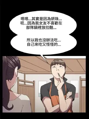 深夜便利店 便利店新星 1-68話[完結]_019494