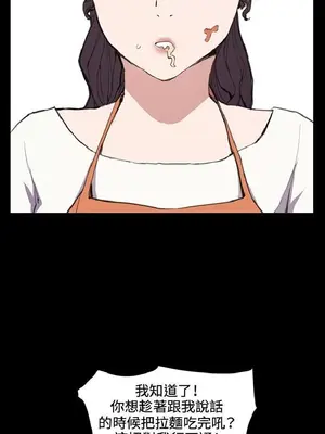 深夜便利店 便利店新星 1-68話[完結]_019497