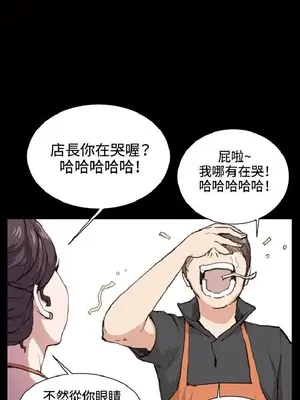 深夜便利店 便利店新星 1-68話[完結]_019499