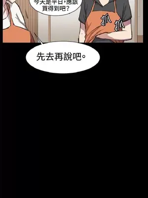 深夜便利店 便利店新星 1-68話[完結]_019500