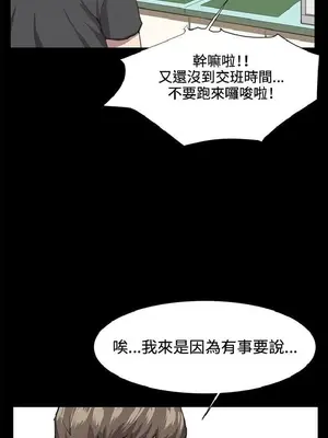 深夜便利店 便利店新星 1-68話[完結]_021535