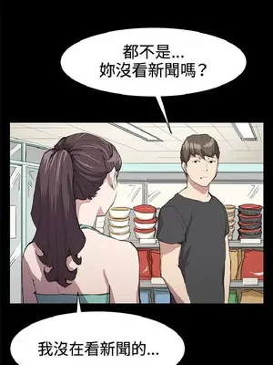 深夜便利店 便利店新星 1-68話[完結]_021536