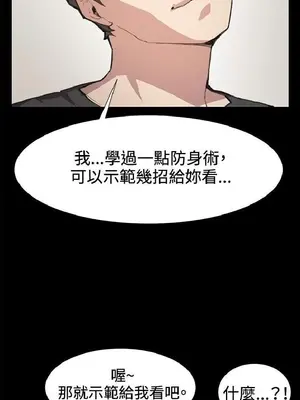 深夜便利店 便利店新星 1-68話[完結]_021538