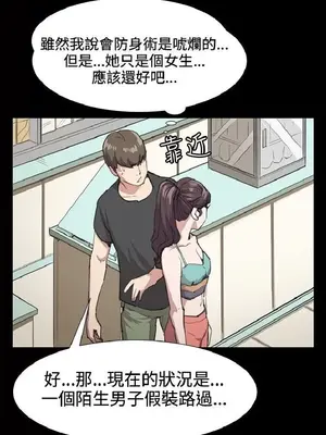 深夜便利店 便利店新星 1-68話[完結]_021539