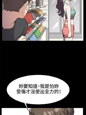 深夜便利店 便利店新星 1-68話[完結]_021542