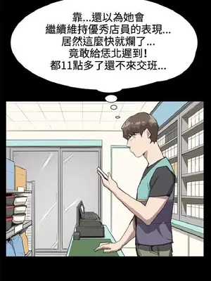 深夜便利店 便利店新星 1-68話[完結]_021544