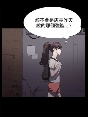 深夜便利店 便利店新星 1-68話[完結]_021547