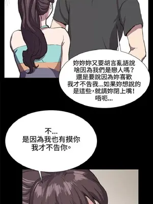 深夜便利店 便利店新星 1-68話[完結]_022563