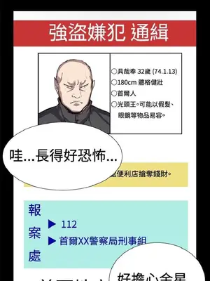 深夜便利店 便利店新星 1-68話[完結]_022570