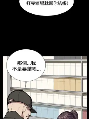 深夜便利店 便利店新星 1-68話[完結]_023587