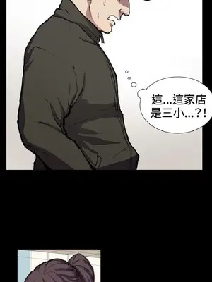 深夜便利店 便利店新星 1-68話[完結]_023591