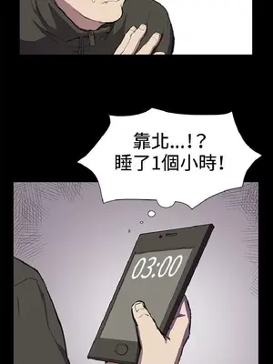 深夜便利店 便利店新星 1-68話[完結]_023593