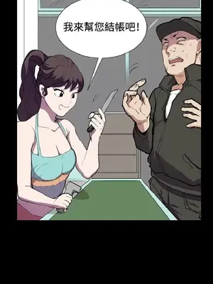 深夜便利店 便利店新星 1-68話[完結]_023598