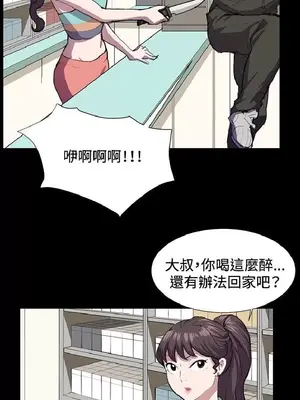 深夜便利店 便利店新星 1-68話[完結]_023599