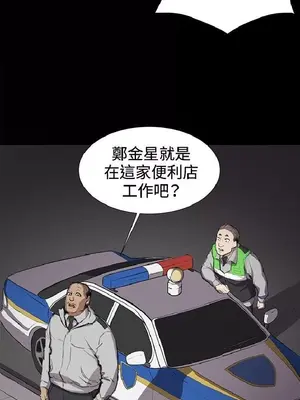 深夜便利店 便利店新星 1-68話[完結]_023603