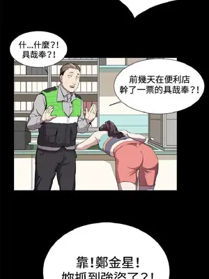 深夜便利店 便利店新星 1-68話[完結]_023606