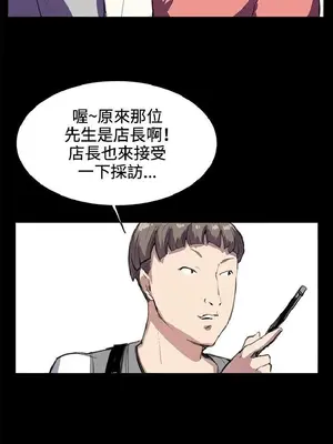 深夜便利店 便利店新星 1-68話[完結]_024617