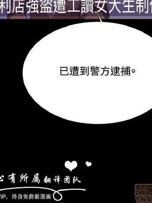 深夜便利店 便利店新星 1-68話[完結]_024622