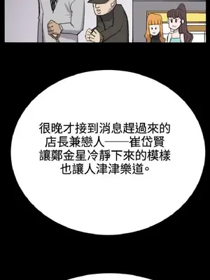 深夜便利店 便利店新星 1-68話[完結]_024623